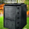 Компостер Piteco Module с крышкой 800 чёрный