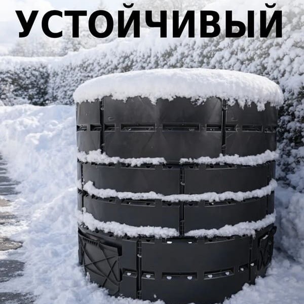 Компостер садовый Piteco 1200 л, для дачи, круглый пластиковый