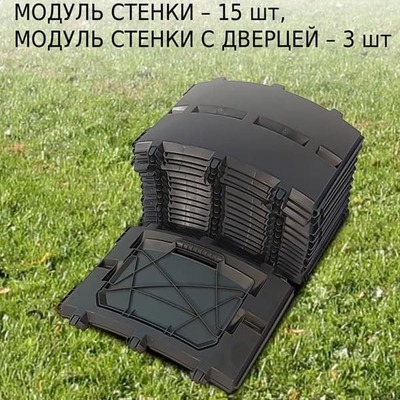 Компостер садовый Piteco 1200 л, для дачи, круглый пластиковый
