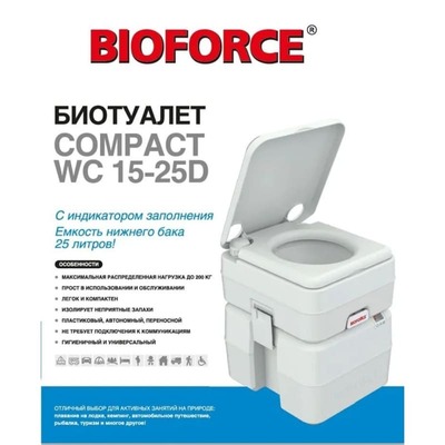 Биотуалет для дачи BIOFORCE Compact WC 15-25 D с индикатором заполнения