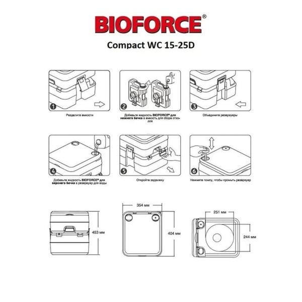 Биотуалет для дачи BIOFORCE Compact WC 15-25 D с индикатором заполнения