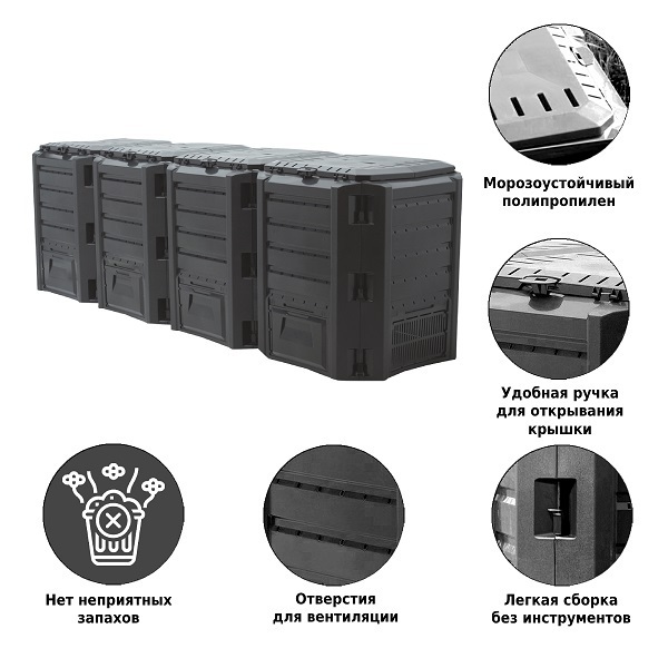 Компостер садовый Prosperplast IKSM1600C-S411