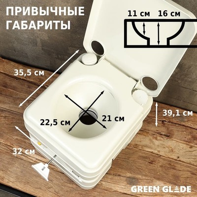 Биотуалет для дачи Green Glade GG2002 с индикатором