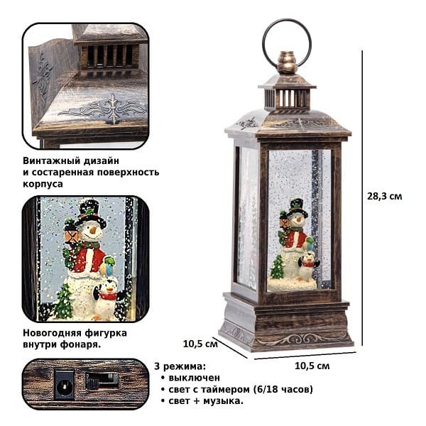 Новогодний фонарь Winter Glade Снеговики F209-2