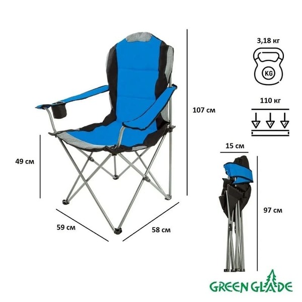 Кресло складное Green Glade 2315