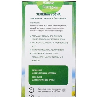 Биоактиватор для выгребных ям Зеленая сосна "Живые бактерии" 300 г