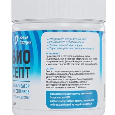 Биоактиватор Биосепт Живые бактерии 500 гр, для септиков, выгребных ям, туалетов, бактерии для септика