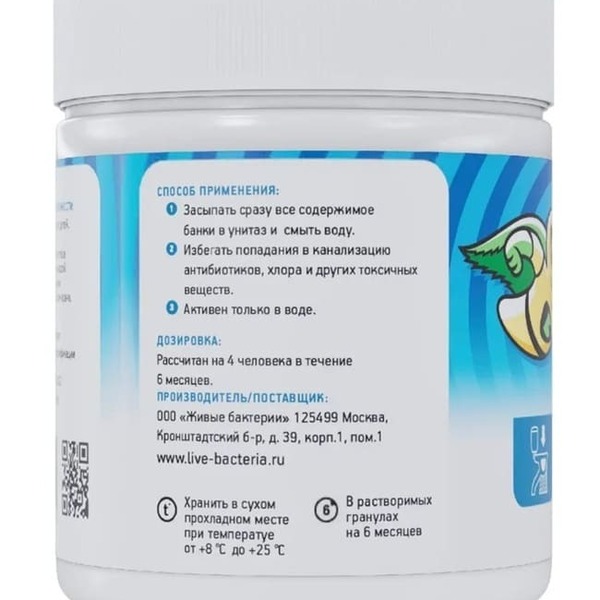 Биоактиватор Биосепт Живые бактерии 500 гр, для септиков, выгребных ям, туалетов, бактерии для септика