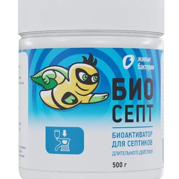 Биоактиватор Биосепт Живые бактерии 500 гр, для септиков, выгребных ям, туалетов, бактерии для септика
