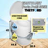 Биотуалет Thetford Porta Potti Qube 565E