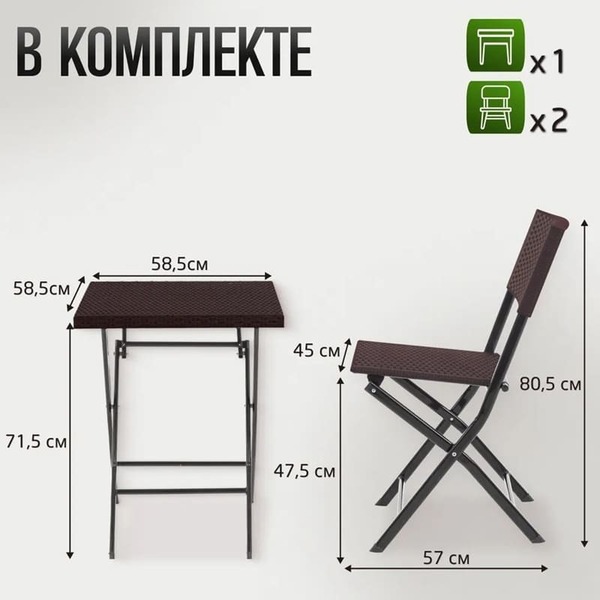 Набор балконной мебели Green Glade Келли 71305