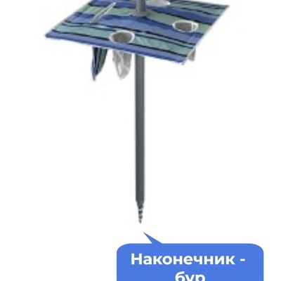Зонт от солнца со столиком Green Glade 72201