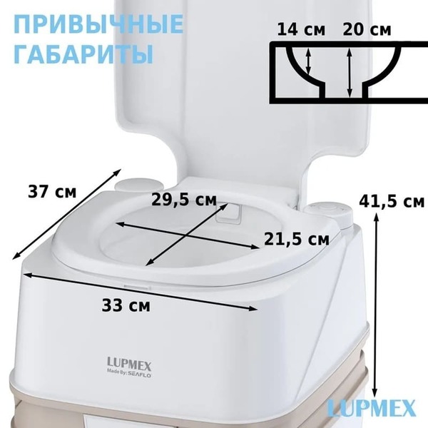 Биотуалет Lupmex 79123, 22л, для дачи и дома