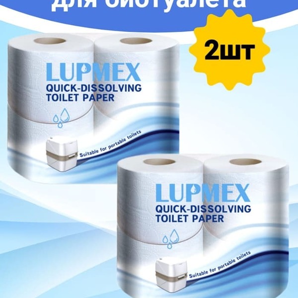 Туалетная бумага для биотуалета Lupmex растворимая - 2шт.