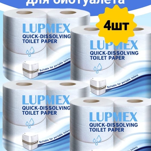Туалетная бумага для биотуалета Lupmex растворимая - 4шт.