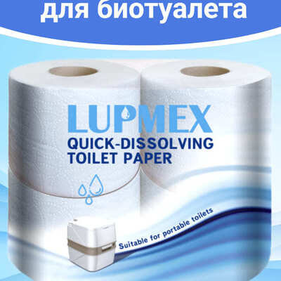 Туалетная бумага для биотуалетов Lupmex растворимая