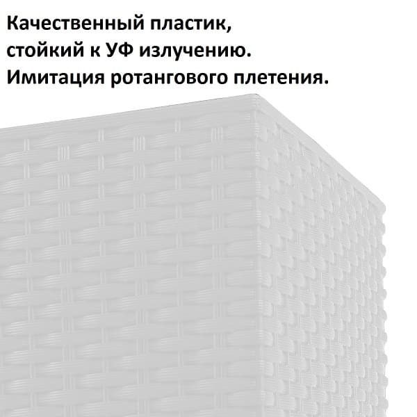 Кашпо с автополивом Prosperplast Rato Case High 30л, белый Артикул: DRTC600H-S449
