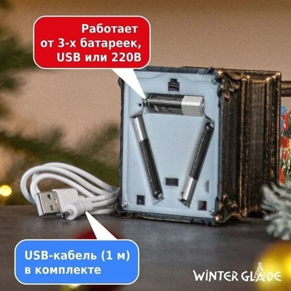 Новогодний фонарь Winter Glade Ёлочка F20-2