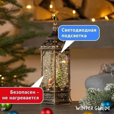 Новогодний фонарь Winter Glade Шестигранный F25-1