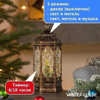 Новогодний фонарь Winter Glade Шестигранный F25-1