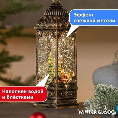 Новогодний фонарь Winter Glade Шестигранный F25-1