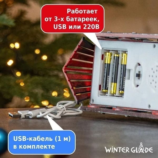 Новогодний фонарь Winter Glade Рождественский поезд F29-1