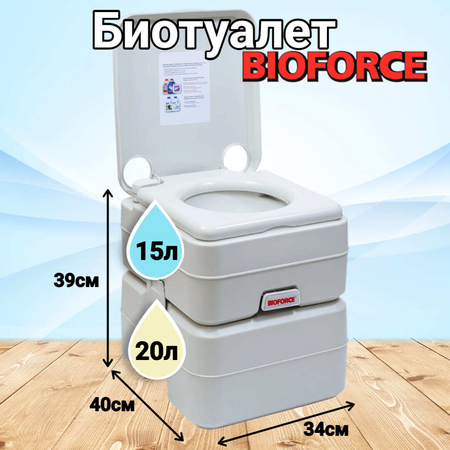 Биотуалет Bioforce Compact WC 15-20