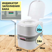 Биотуалет BIOFORCE Compact WCL 20-24