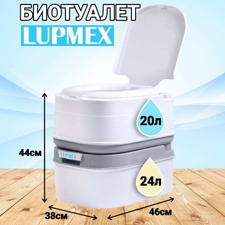 Биотуалет для дачи LUPMEX 79001