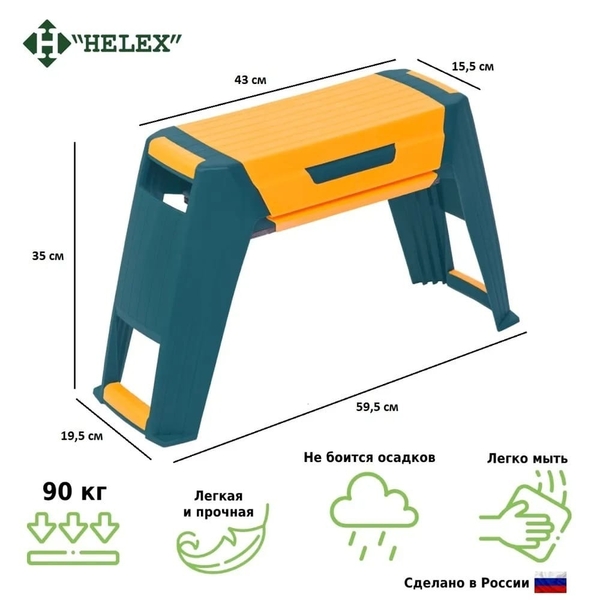 Интернет магазин Дачный - Скамейка перевертыш садовая Helex 3 в 1 ...