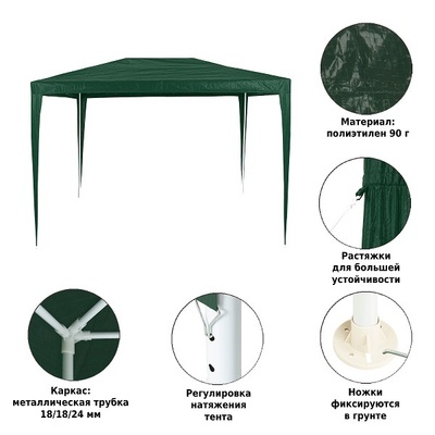 Тент шатёр Green Glade 1004 Тент шатёр Green Glade 1004