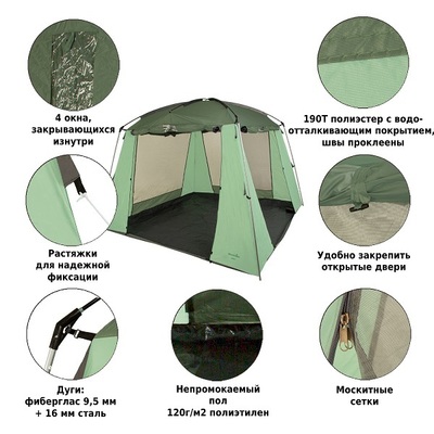 Шатер палатка Green Glade Lacosta Шатер палатка Green Glade Lacosta