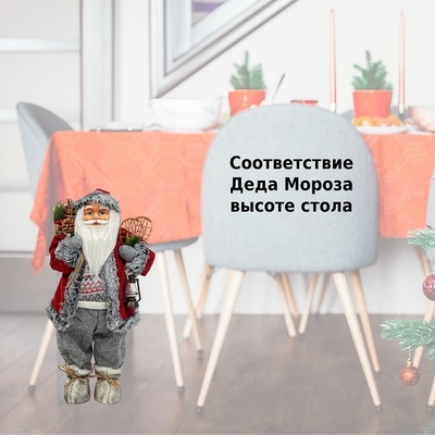 Фигурка Дед Мороз 60 см (красный/серый) Артикул: M43
