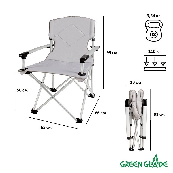 Кресло складное Green Glade 2306