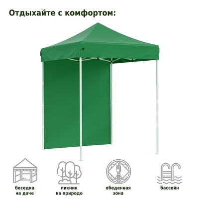 Шатер для дачи Helex 4220 S6.5, 2x2м зеленый Шатер для дачи Helex 4220 S6.5, 2x2м зеленый