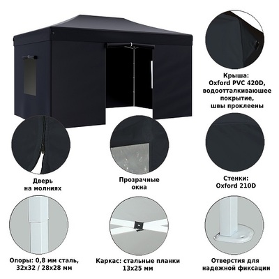 Шатер для дачи Helex 4342 S8.2, 3x4.5м черный Шатер для дачи Helex 4342 S8.2, 3x4.5м черный