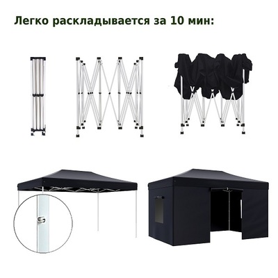 Шатер для дачи Helex 4342 S8.2, 3x4.5м черный Шатер для дачи Helex 4342 S8.2, 3x4.5м черный