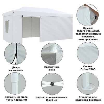 Шатер для дачи Helex 4360 S9.3, 3x6м белый Шатер для дачи Helex 4360 S9.3, 3x6м белый