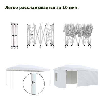 Шатер для дачи Helex 4360 S9.3, 3x6м белый Шатер для дачи Helex 4360 S9.3, 3x6м белый