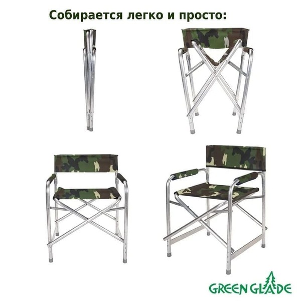 Кресло складное Green Glade Р120-К  цвет камуфляж